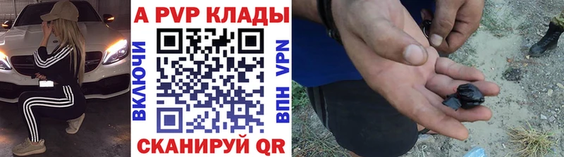 Альфа ПВП VHQ  Купить  Ярцево 