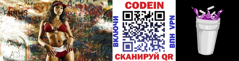 Купить где  Ярцево  Кодеиновый сироп Lean Purple Drank 