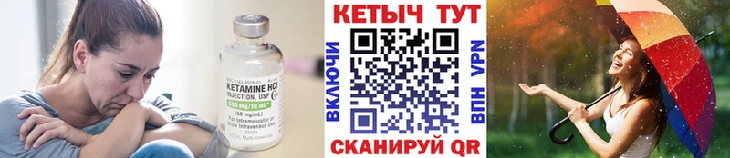 Кетамин ketamine  Купить закладки  Ярцево 