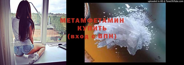 метамфетамин Володарск