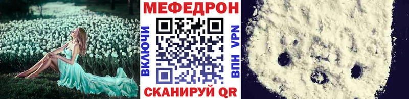 Купить закладки  Ярцево  МЕФ мяу мяу 